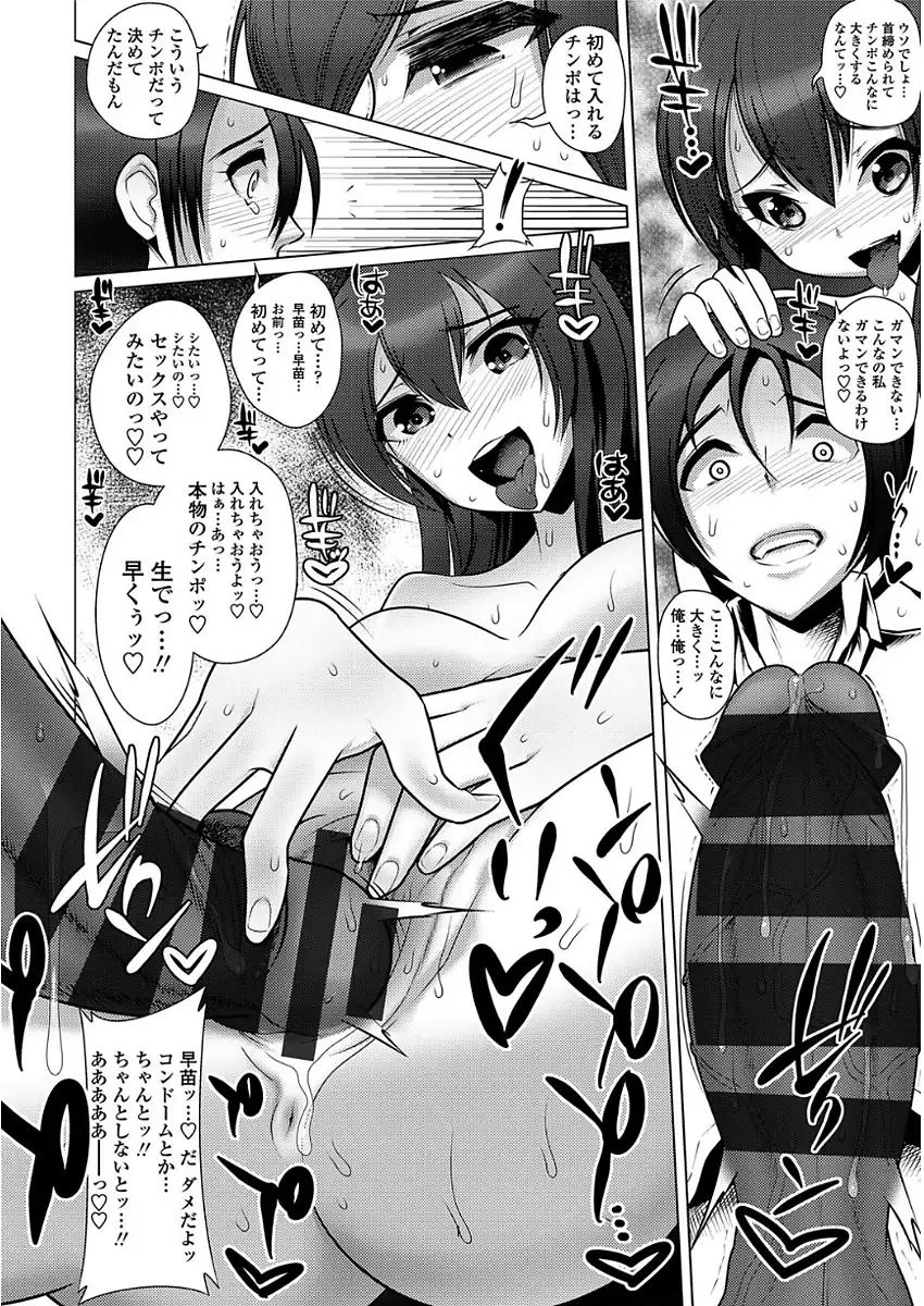甘S生イキトロ膣交尾