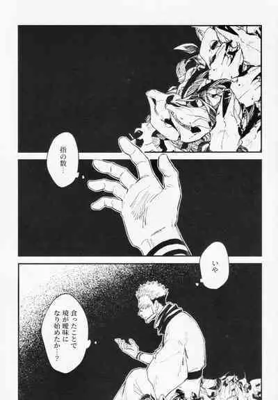 Higa o Nomu