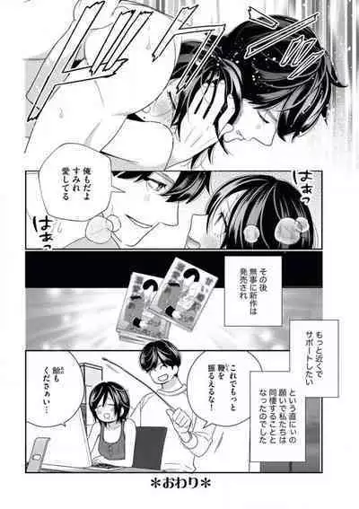 [Okonogi happa] Toshiue Osananajimi wa Otosenai Ecchi na Kotoba (Tadashi Shigoto) de Honrou Saretemasu