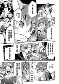 [Yanagihara Mitsuki] Mahou Shoujo Makina (2D Comic Magazine Energy Kyuushuu Sarete Haiboku Shite Shimau Heroine-tachi Vol. 2) [Chinese] [濛濛1汉化] [Digital]