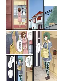 [Tomihero,] Shokushu Byoutou ～Itsuwari no Sanbujinka～ (Full Color) 【Tokusou Han】 [Digital]
