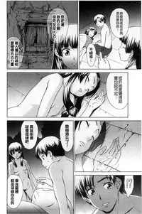 [Shinogi A-suke] Shoujo no Iroha [Chinese]