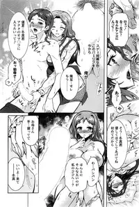 [Honda Arima] Sanshimai no Omocha - The Slave of Three Sisters Ch. 1-6