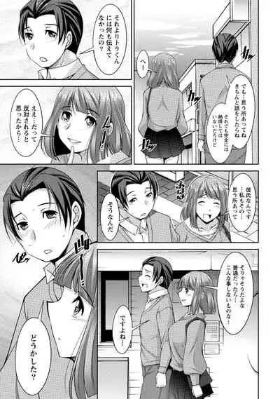 Watashi no Tsuma ga Netorareru Wake - The Reason Why My Wife is NTR