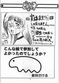 (C56) [OVACAS (Various)] Dore Mix (Ojamajo Doremi)