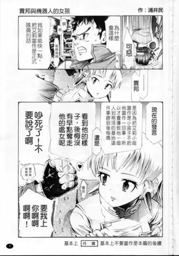 くすぐりクエスト～ミニ～
