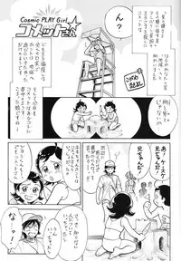 (CR30) [Tsurikichi-Doumei (Various)] Osaka Kintetsu Buffalos Yuushou Kinen Nan Demo R (various)