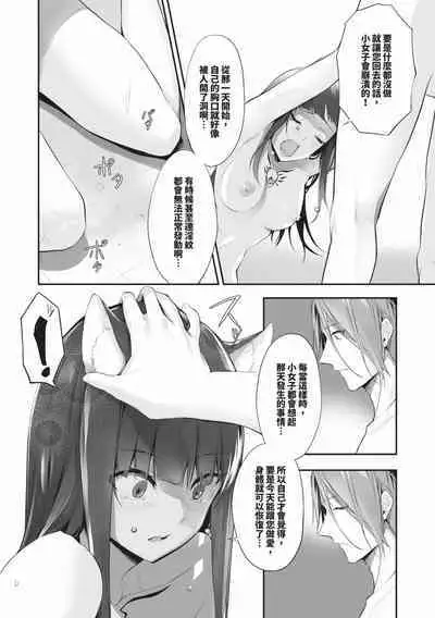 Kemomimi no Lycoris - Lycoris of Kemomimi 2 | 獸耳的麗可莉絲2