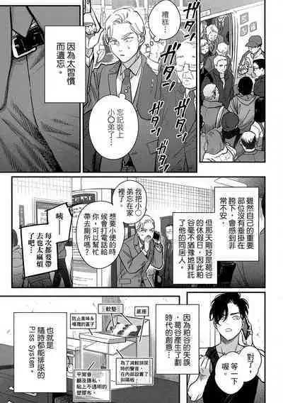 Happy Kuso Life 4 | 極樂鳥日子 4