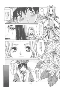 (C64) [Otonano Do-wa (Takei Masaki)] Otonano Do-wa Vol. 14 & Jokei Kazoku Senga shuu