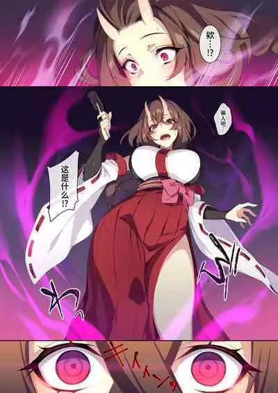 人付き合いが苦手な未亡人の雪女さんと呪いの指輪2