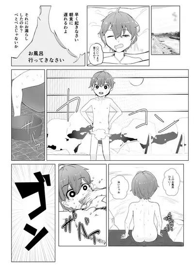 Mafuyu ni Majin no Kimi to Miru Seiza