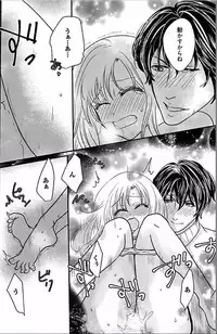 Kaian★Trade~Onnna no ii tokoro, oshiete ageru~volume 3