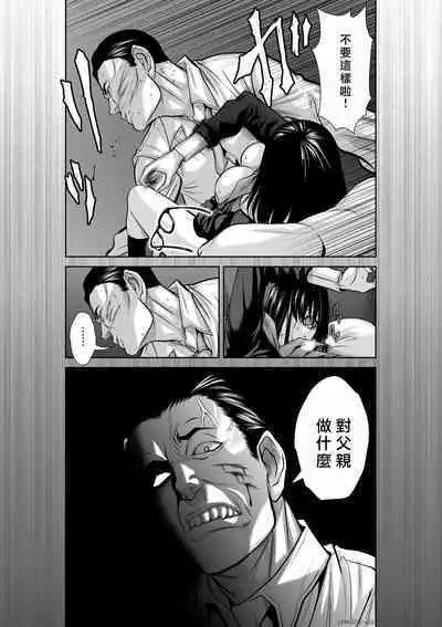 [Tetsu MOMOTA] Chijou Hyakkai R18 Ch36-40 [Chinese] 地上100層 [牛頭人酋長之魂漢化]