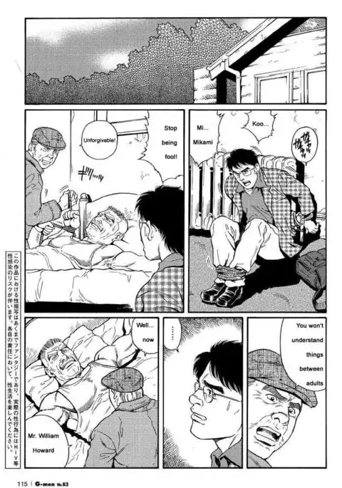 Kimiyo Shiruya Minami no Goku Chapter 01-19