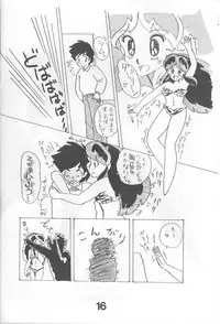 Can2 Volume 3 (Urusei Yatsura)