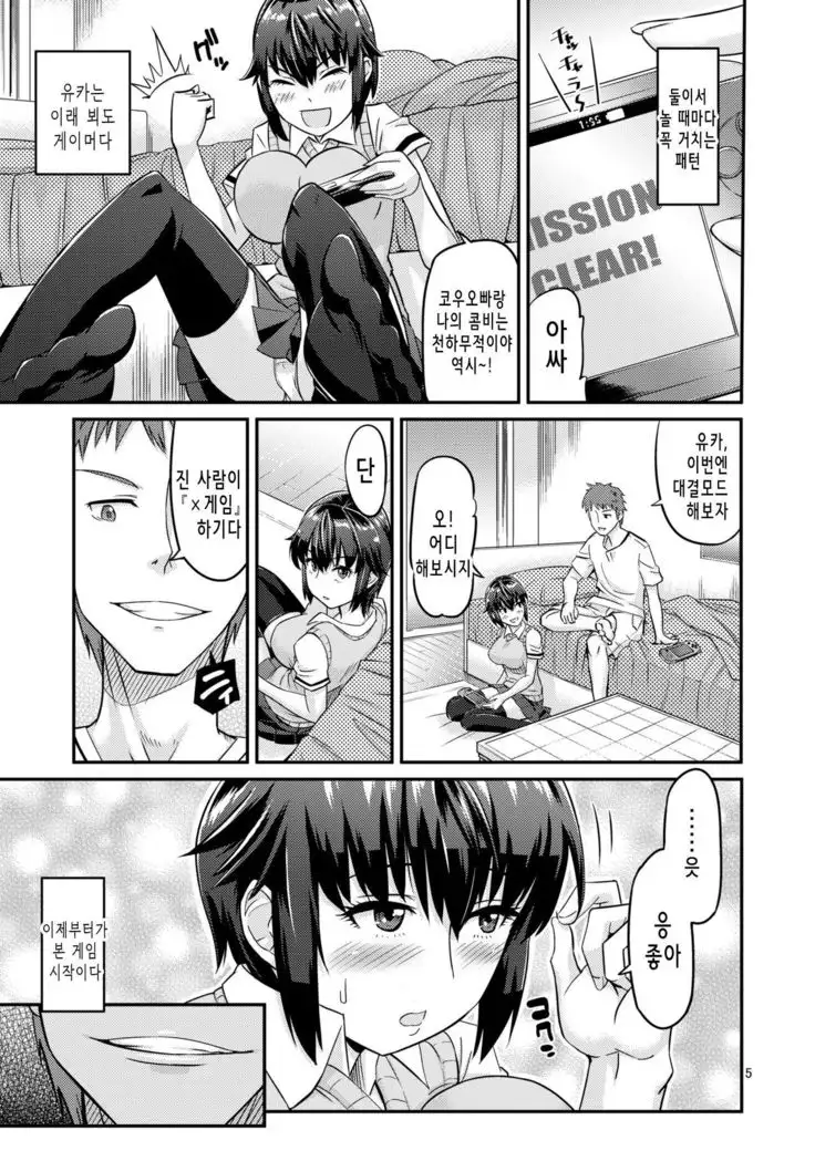 벌칙게임 Batsu Game