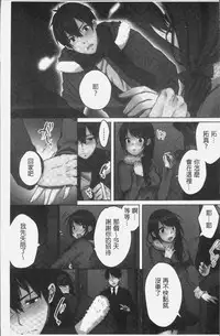 [Kouno Aya] Ne-chan (Deisuichu) to, Kimochiiikoto 2 | 和姊姊(爛醉中)來、一起做舒服的事♡2 [Chinese]