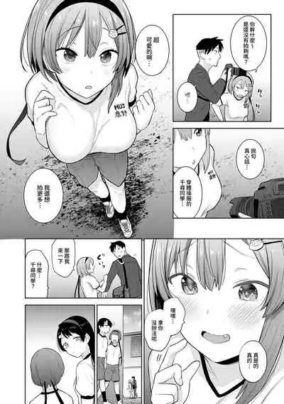 SotsuAl Cameraman to shite Ichinenkan Joshikou no Event e Doukou Suru Koto ni Natta Hanashi Ch. 1-15