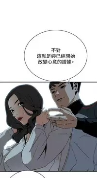Take a Peek 偷窥 Ch.39~55 [Chinese]中文