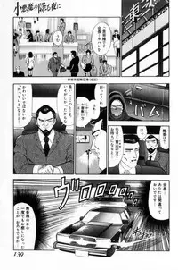 [Tomiaki Yuu] Koakuma no Furu Yoru ni