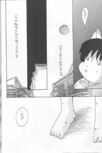 (C64) [Club Bacteria (Various)] EVERYDAY, I fall in love (Urusei Yatsura)