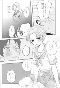 [HT! (Nori)] Koisuru Chiisana (Shingeki no Kyojin)