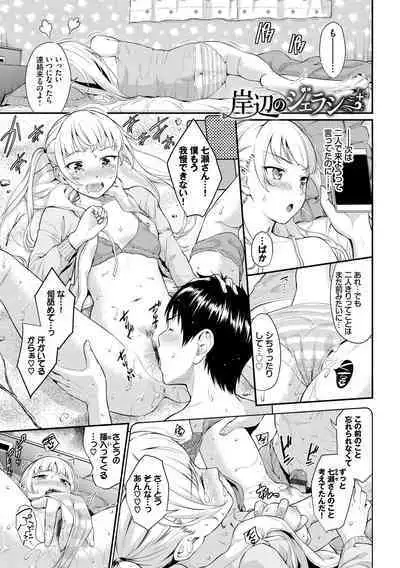 Suki no Shirushi - Pledge of Love