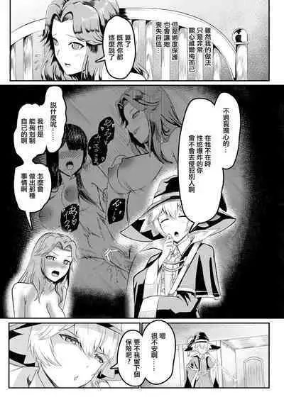 Onna Kishi ga Jibun ni NTR x Kanochi Suru made Ato 〇-nichi | 女騎士把自己NTRx完全墮落之前的〇天