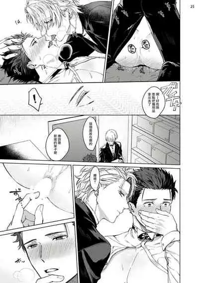Yumemiru Choukyoushi no Risou no Goshujin-sama | 调教师的梦中情主