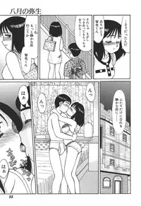 [Shinohara Tesshou] Toki ni wa Midara na Kimochi de - Sometimes Loosely