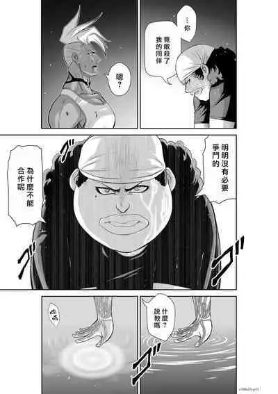 [Tetsu MOMOTA] Chijou Hyakkai R18 Ch51-55 [Chinese] 地上100層 [牛頭人酋長之魂漢化]