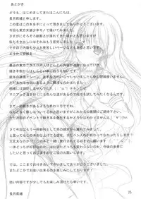 (C80) [Aki no Yonaga ni Yoiyami ni] Nise Tenshi-chan no Uchoutenhen (Touhou Project)