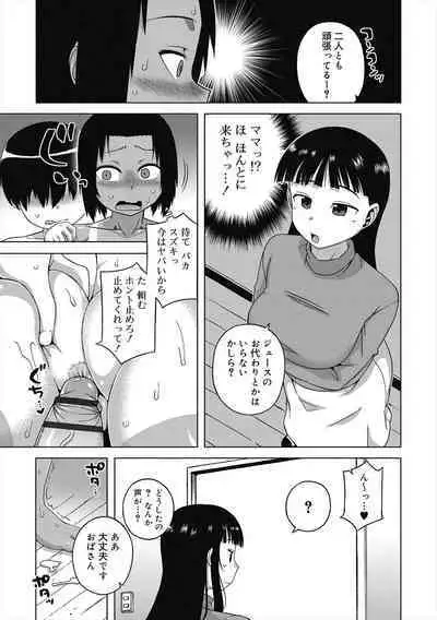 S wa Fragile no S + Melonbooks 4P Leaflet