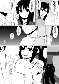[Shihai Shoujo (Dining)] Shihai Shoujo Kana ~Otona o Omocha ni Suru Chiisana Akuma~