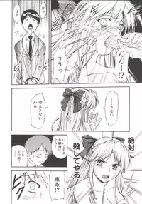 [Nagare Ippon] Charm Point