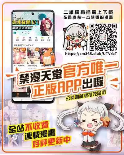 Sensei Okashite mo Ii desu ka? | 就算侵犯老師也沒關係吧？