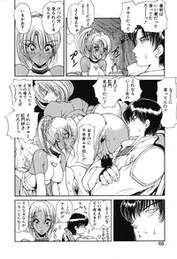 [Fujisaki Makoto] Rin To Shimasyo