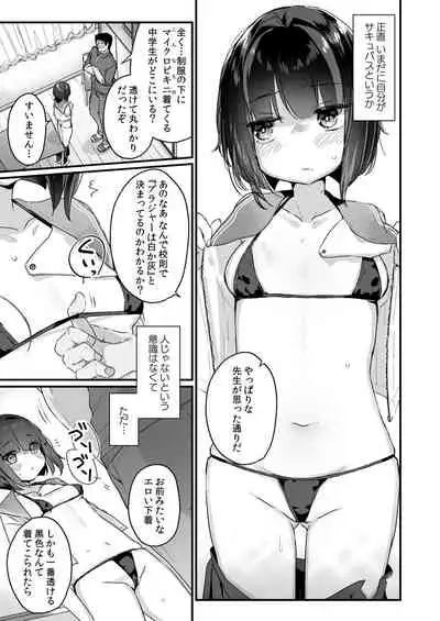 Naritakunai no ni Succubus ni Natte Shimatta Yamada-san
