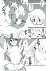 (C91) [Machednia (Sachuma)] Inazuma-chan to Lebe-kyun 2 (Kantai Collection -KanColle-)