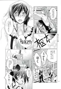 (C89) [PRLM/c (Higuchi Sakana)] Suzaku Kururugi ga Kawai Sugite (Chuuryaku) Usagi-chan ga Ookami-san ni! (CODE GEASS: Lelouch of the Rebellion)