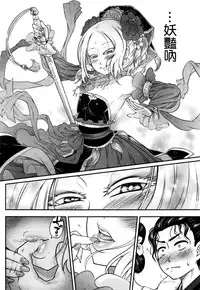 [Heiqing Langjun] Eisei no Mai Kouhen (Towako Go) [Chinese] [沒有漢化]