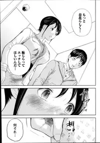 [Shikishiro Konomi] Netoraserare Ch. 1-12