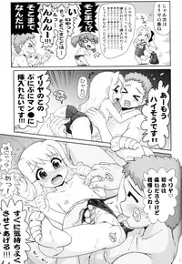 (C83) [PNO Group (Hase Yuu, Hikawa Yuuki, Yamamoto Ryuusuke)] Carni☆Phan tic factory 3 (Fate/zero)