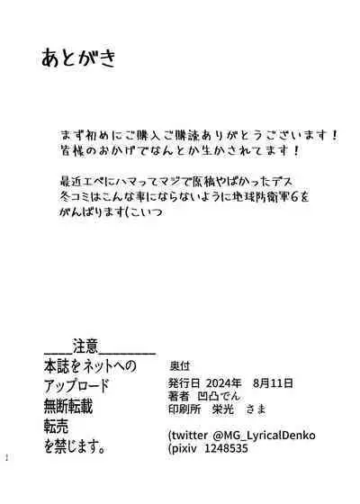 Shirabe to Kirika no Douji Zecchou Unison Kyoushitsu