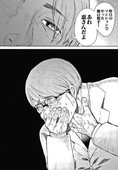 [Shomu] Netorareta Hitozuma