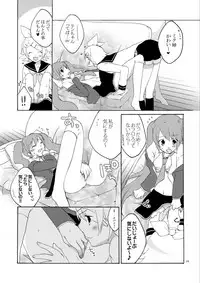 [Niratama (Sekihara Umina)] Hanny Box (VOCALOID) [2010-05-29]