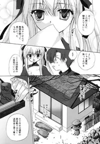 [Kimio Tamako] Boku to Kimi no Himegoto