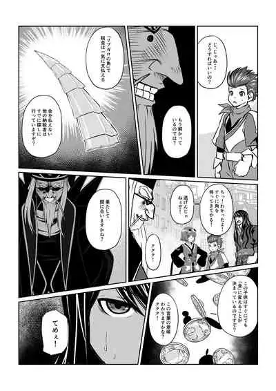 月華乱咲 ~其ノ三~