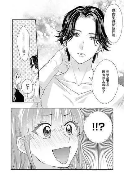 [Naruse Makata] Sawatte Oshiete Takahashi-kun! Douryou to Fushidarana Kyuujitsu | 摸摸我教教我高桥先生! 和同事一起的放荡假日 1-5 [Chinese] [莉赛特汉化组]